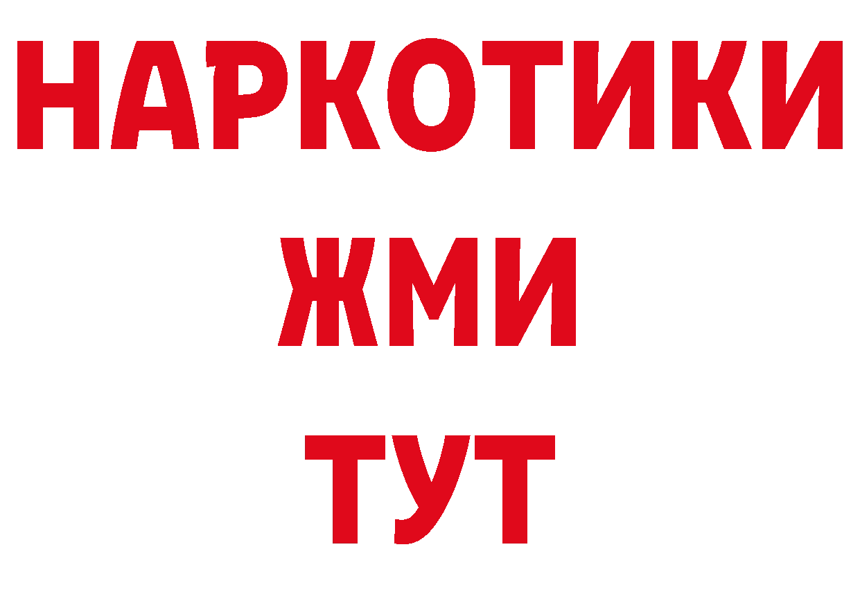 КОКАИН 98% ТОР мориарти ОМГ ОМГ Дорогобуж