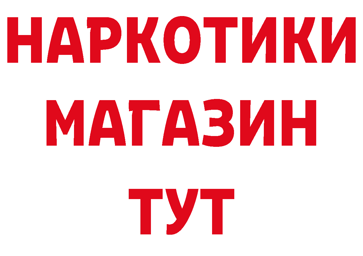 БУТИРАТ оксибутират зеркало маркетплейс гидра Дорогобуж